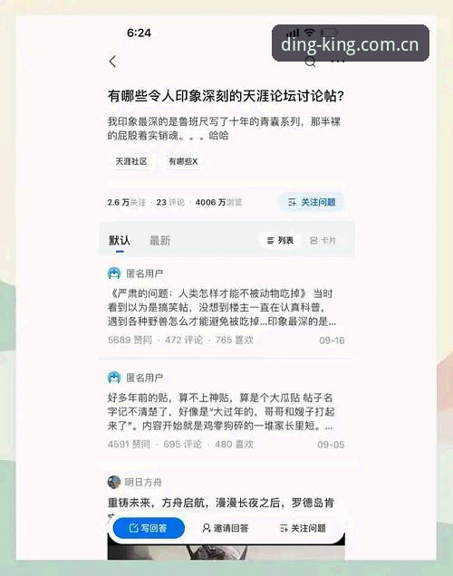 鼎盛下载入口使用指南 资深用户亲述鼎盛体育平台使用心得:从下载到充值的完整指南