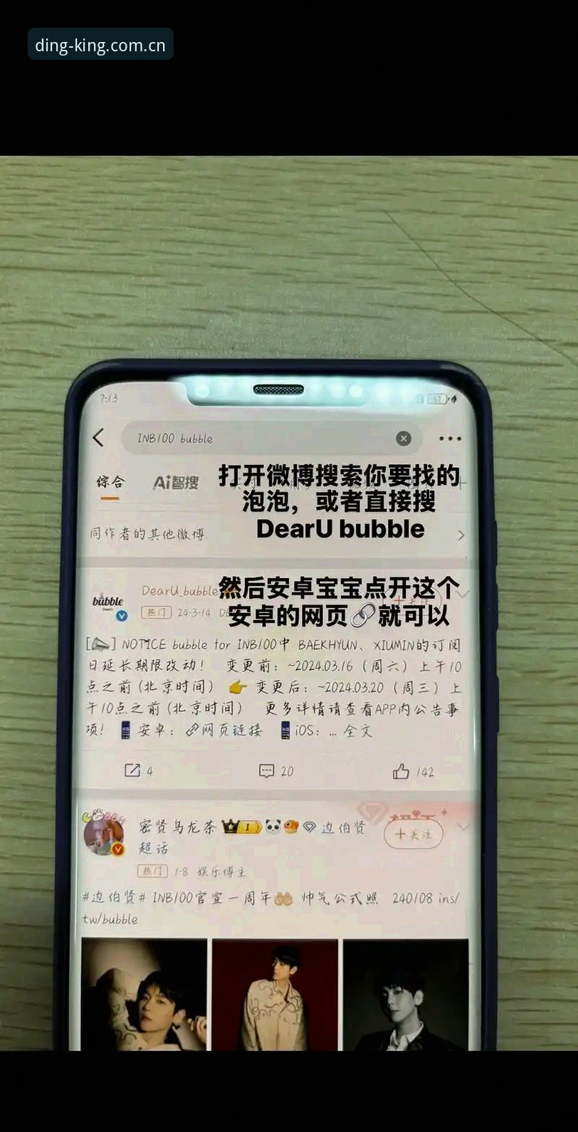 5个关键步骤：鼎盛安卓怎么下载教程全解析，3分钟搞定安装